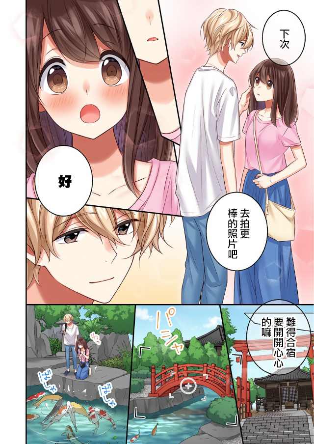 《他们绝对做了吧》漫画最新章节第13话免费下拉式在线观看章节第【14】张图片