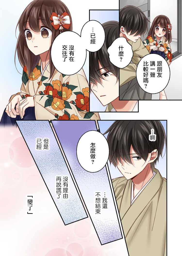 《他们绝对做了吧》漫画最新章节第17话免费下拉式在线观看章节第【14】张图片