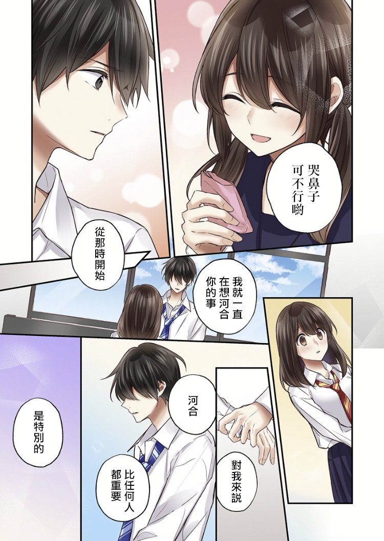 《他们绝对做了吧》漫画最新章节第6话免费下拉式在线观看章节第【15】张图片