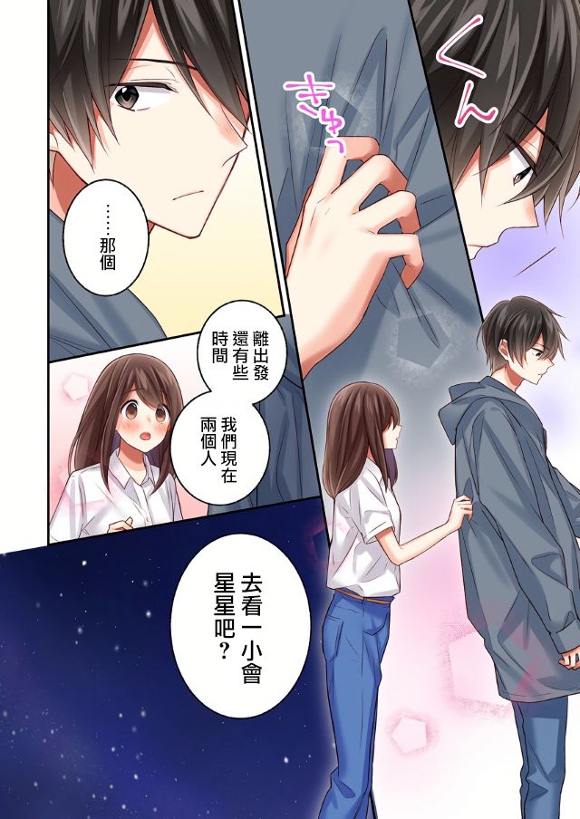 《他们绝对做了吧》漫画最新章节第12话免费下拉式在线观看章节第【12】张图片