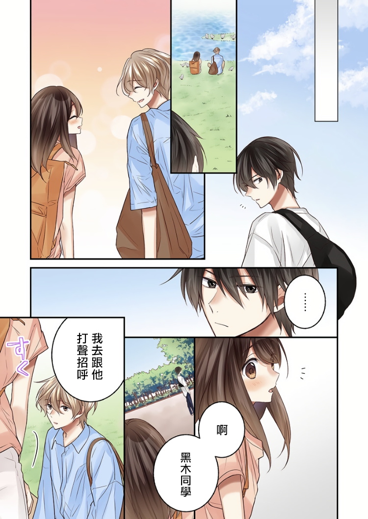 《他们绝对做了吧》漫画最新章节第8话免费下拉式在线观看章节第【18】张图片