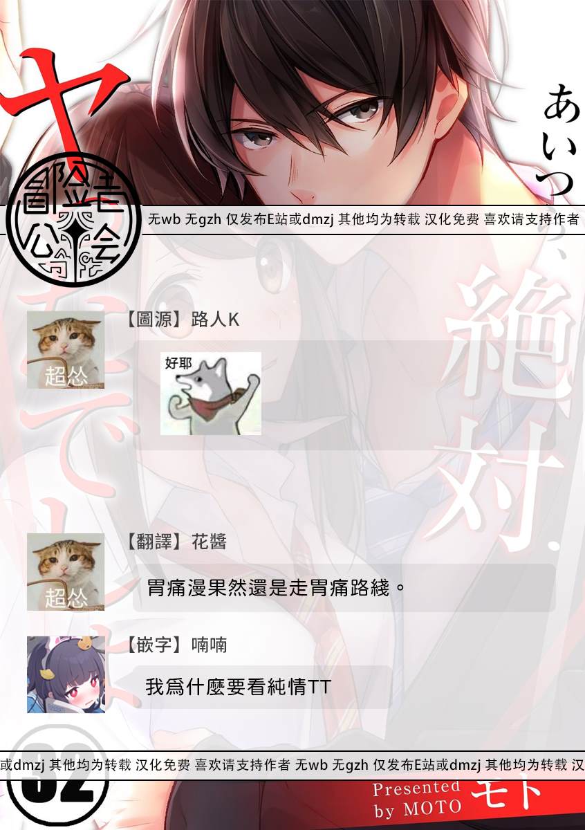 《他们绝对做了吧》漫画最新章节第32话免费下拉式在线观看章节第【27】张图片