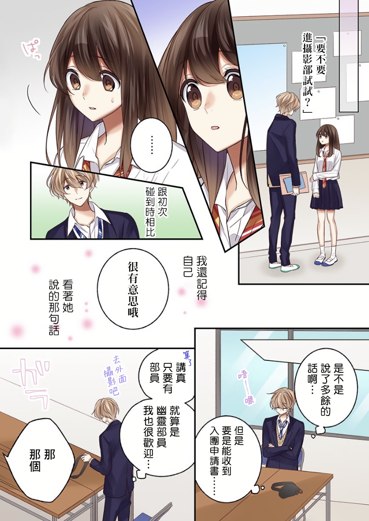 《他们绝对做了吧》漫画最新章节第8话免费下拉式在线观看章节第【12】张图片