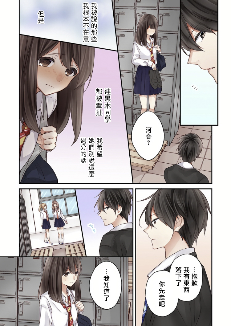 《他们绝对做了吧》漫画最新章节第4话免费下拉式在线观看章节第【6】张图片