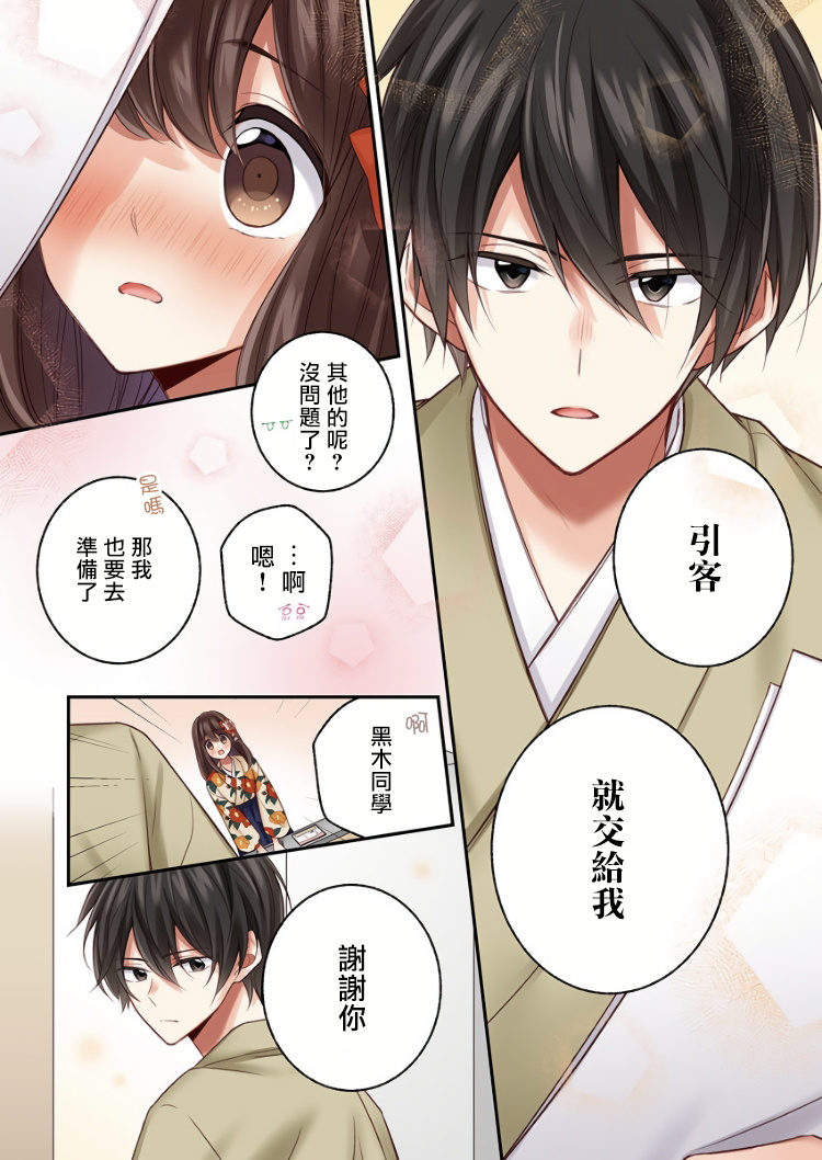 《他们绝对做了吧》漫画最新章节第17话免费下拉式在线观看章节第【8】张图片