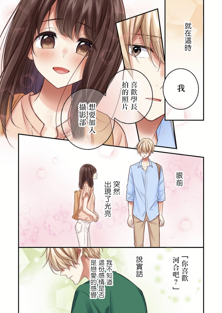 《他们绝对做了吧》漫画最新章节第18话免费下拉式在线观看章节第【2】张图片