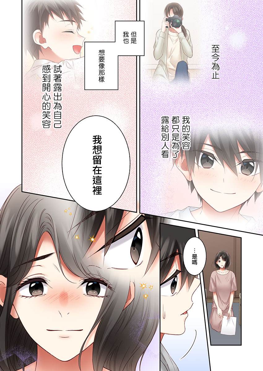 《他们绝对做了吧》漫画最新章节第32话免费下拉式在线观看章节第【14】张图片