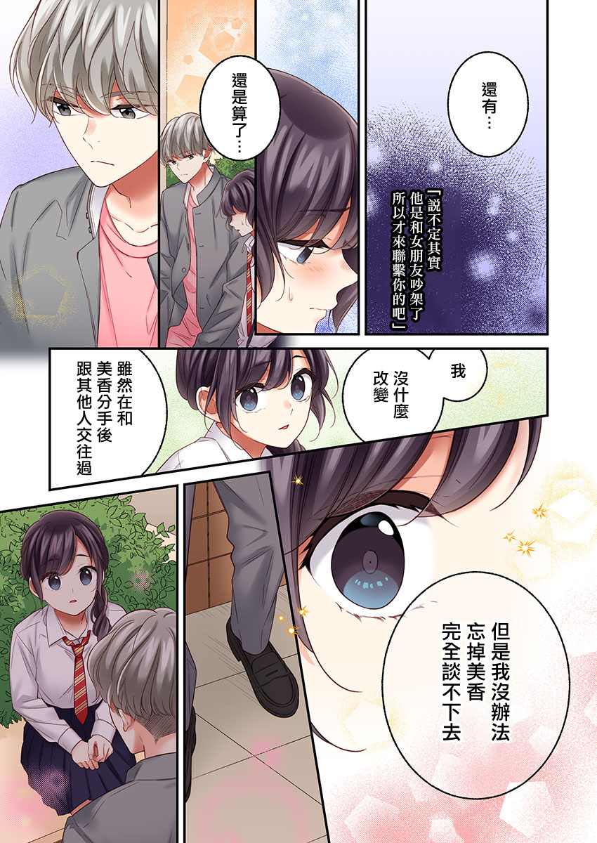 《他们绝对做了吧》漫画最新章节第26话免费下拉式在线观看章节第【9】张图片