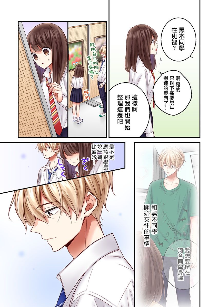 《他们绝对做了吧》漫画最新章节第20话免费下拉式在线观看章节第【12】张图片