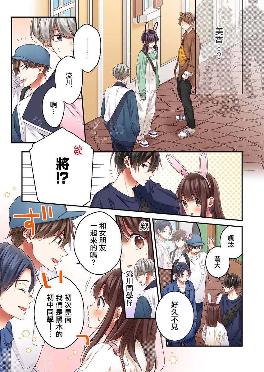 《他们绝对做了吧》漫画最新章节第27话免费下拉式在线观看章节第【3】张图片