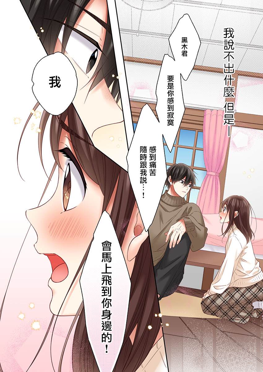 《他们绝对做了吧》漫画最新章节第32话免费下拉式在线观看章节第【22】张图片