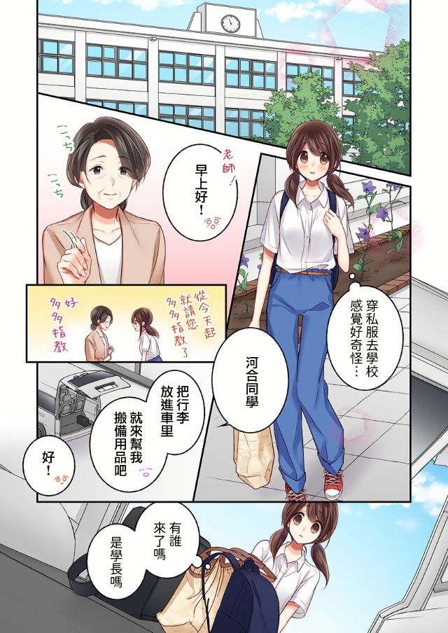 《他们绝对做了吧》漫画最新章节第11话免费下拉式在线观看章节第【21】张图片