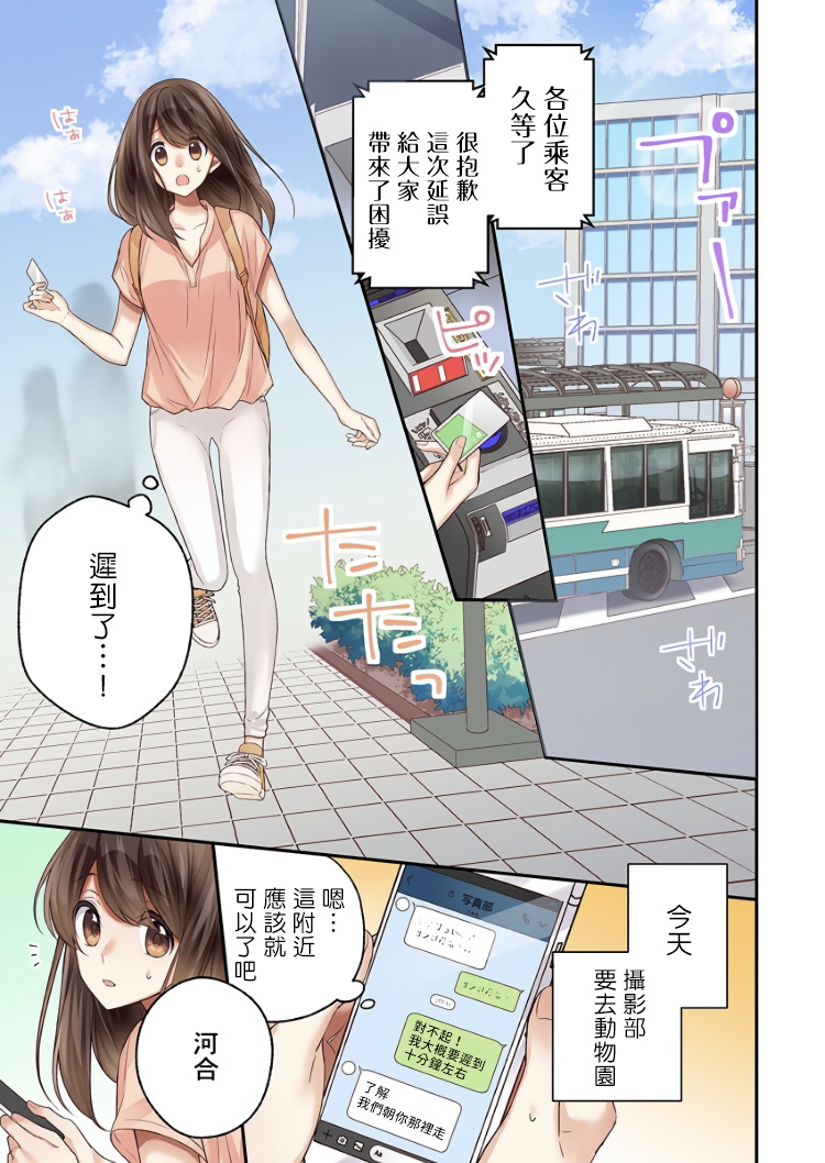 《他们绝对做了吧》漫画最新章节第8话免费下拉式在线观看章节第【1】张图片