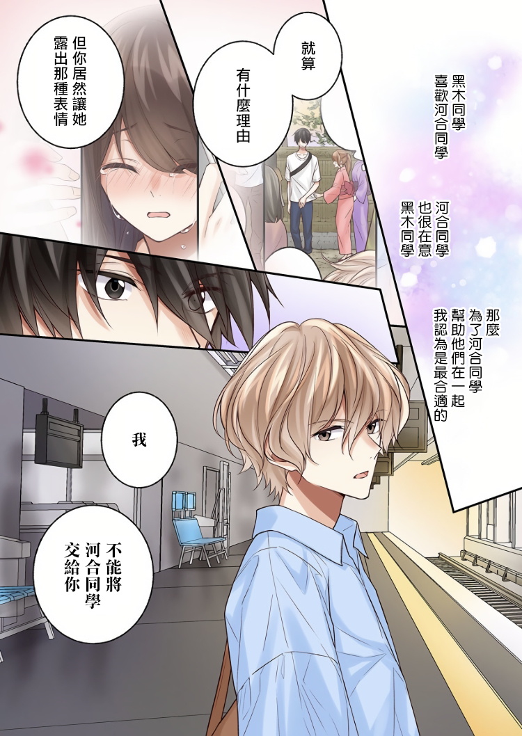 《他们绝对做了吧》漫画最新章节第9话免费下拉式在线观看章节第【24】张图片