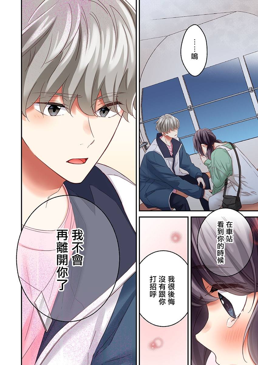 《他们绝对做了吧》漫画最新章节第27话免费下拉式在线观看章节第【24】张图片