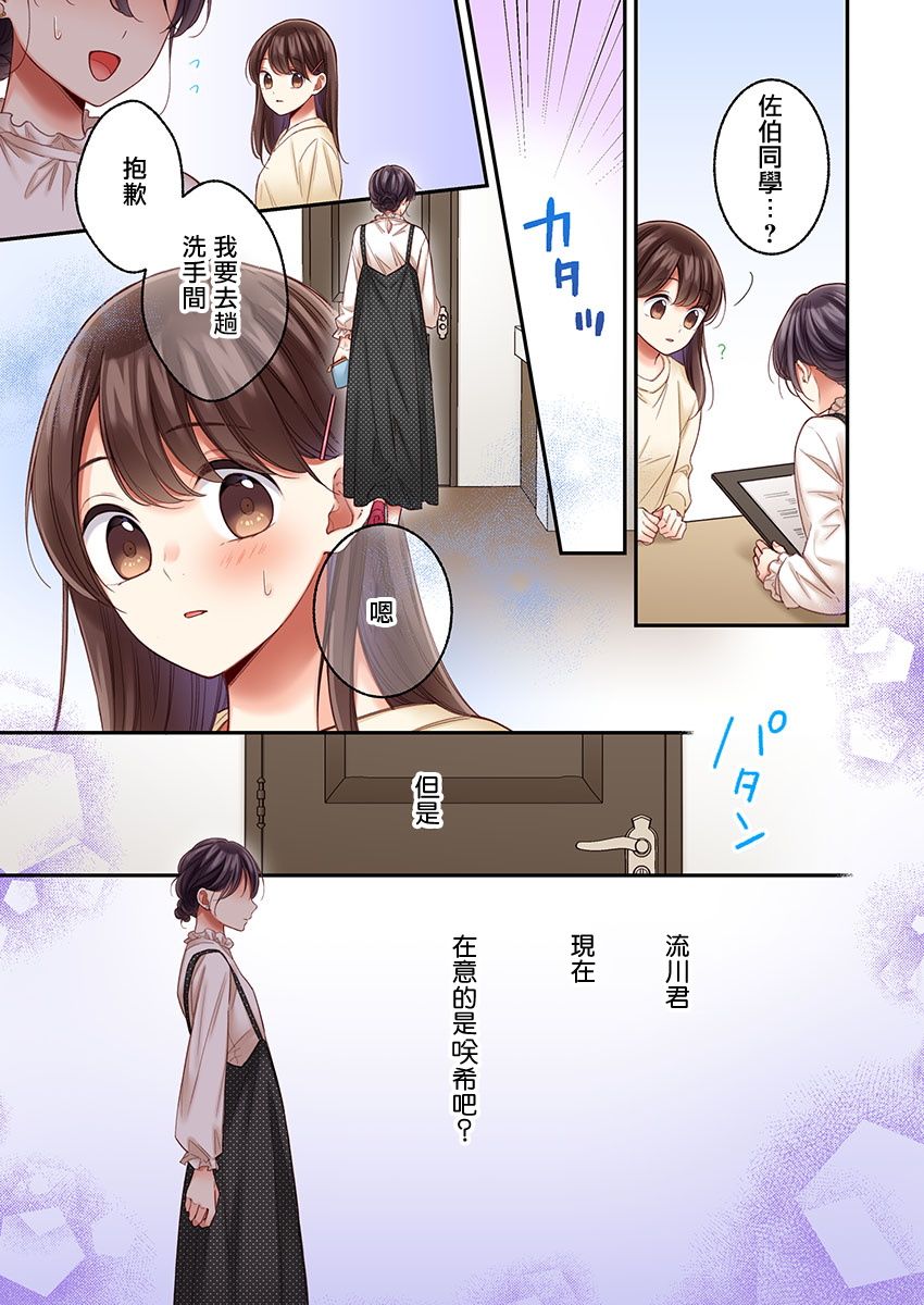 《他们绝对做了吧》漫画最新章节第25话免费下拉式在线观看章节第【7】张图片