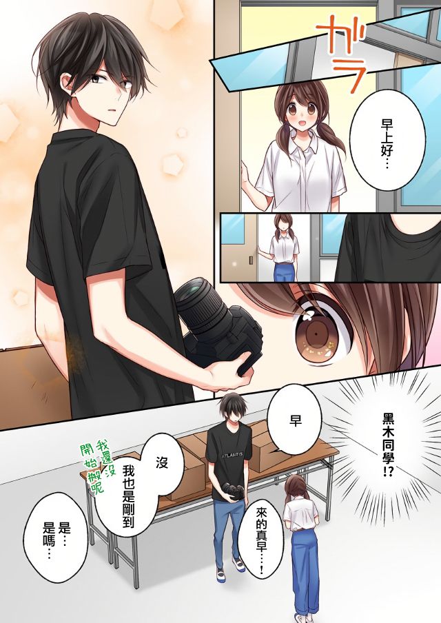 《他们绝对做了吧》漫画最新章节第11话免费下拉式在线观看章节第【22】张图片