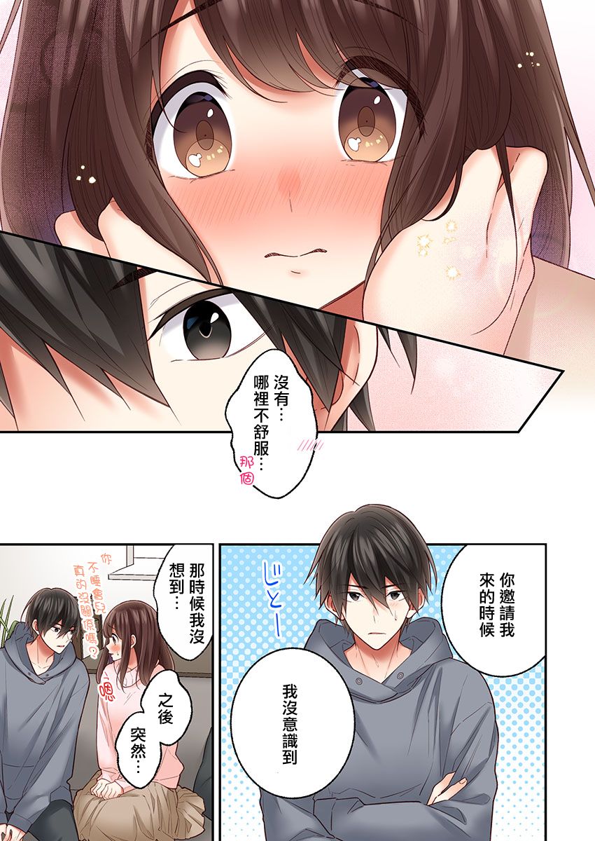 《他们绝对做了吧》漫画最新章节第29话免费下拉式在线观看章节第【9】张图片