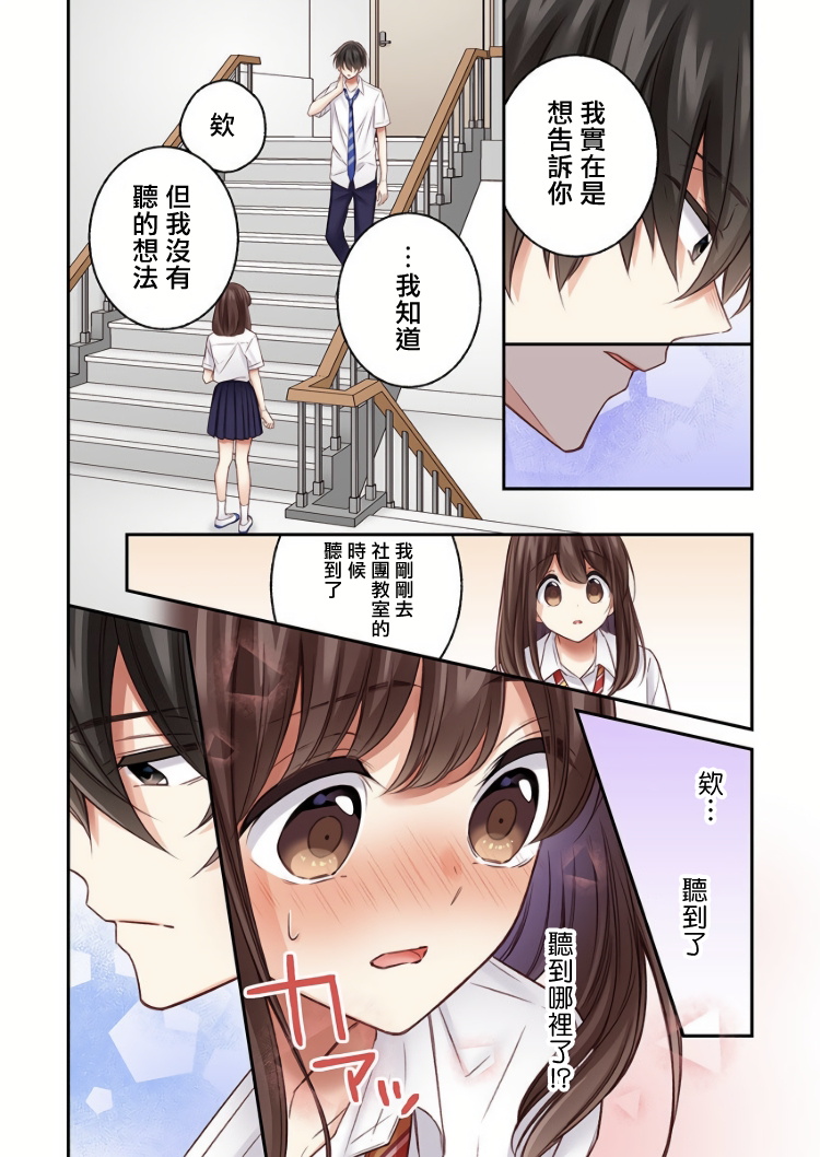 《他们绝对做了吧》漫画最新章节第18话免费下拉式在线观看章节第【18】张图片