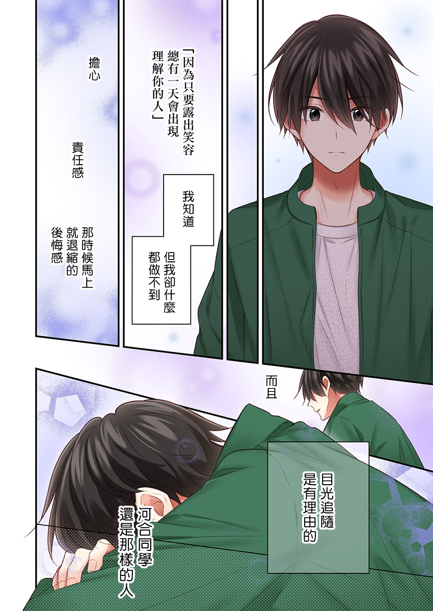 《他们绝对做了吧》漫画最新章节第23话免费下拉式在线观看章节第【20】张图片