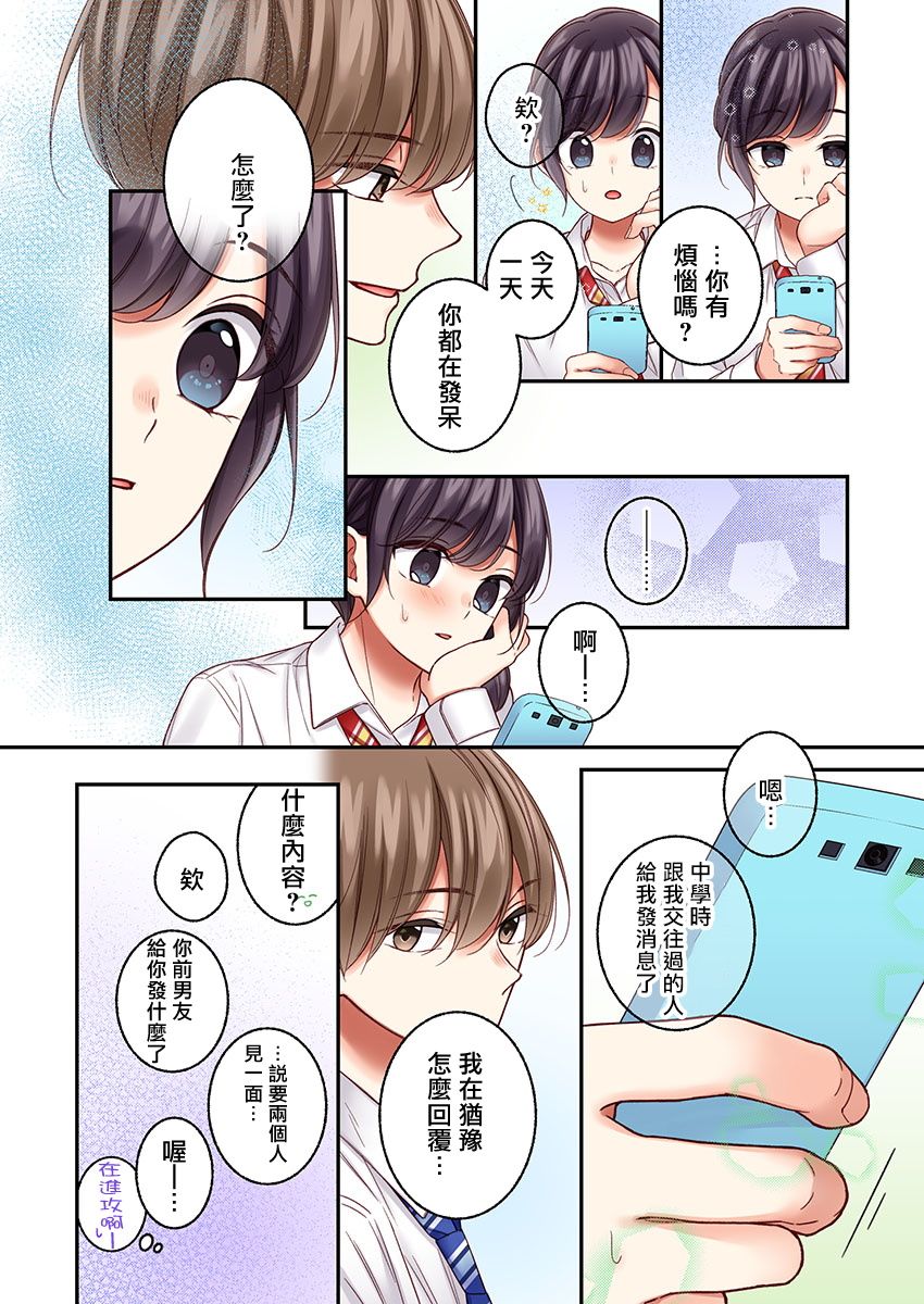 《他们绝对做了吧》漫画最新章节第25话免费下拉式在线观看章节第【19】张图片