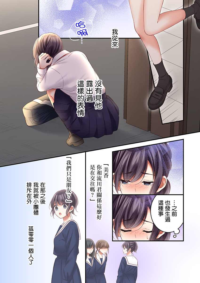 《他们绝对做了吧》漫画最新章节第26话免费下拉式在线观看章节第【5】张图片