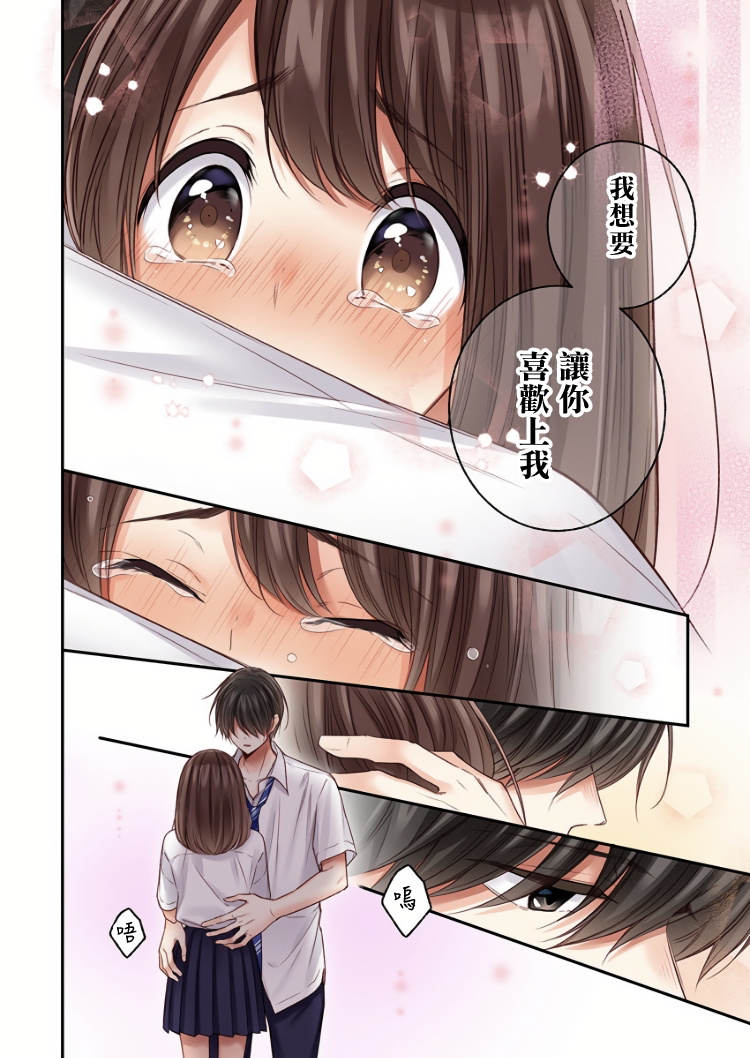 《他们绝对做了吧》漫画最新章节第19话免费下拉式在线观看章节第【2】张图片