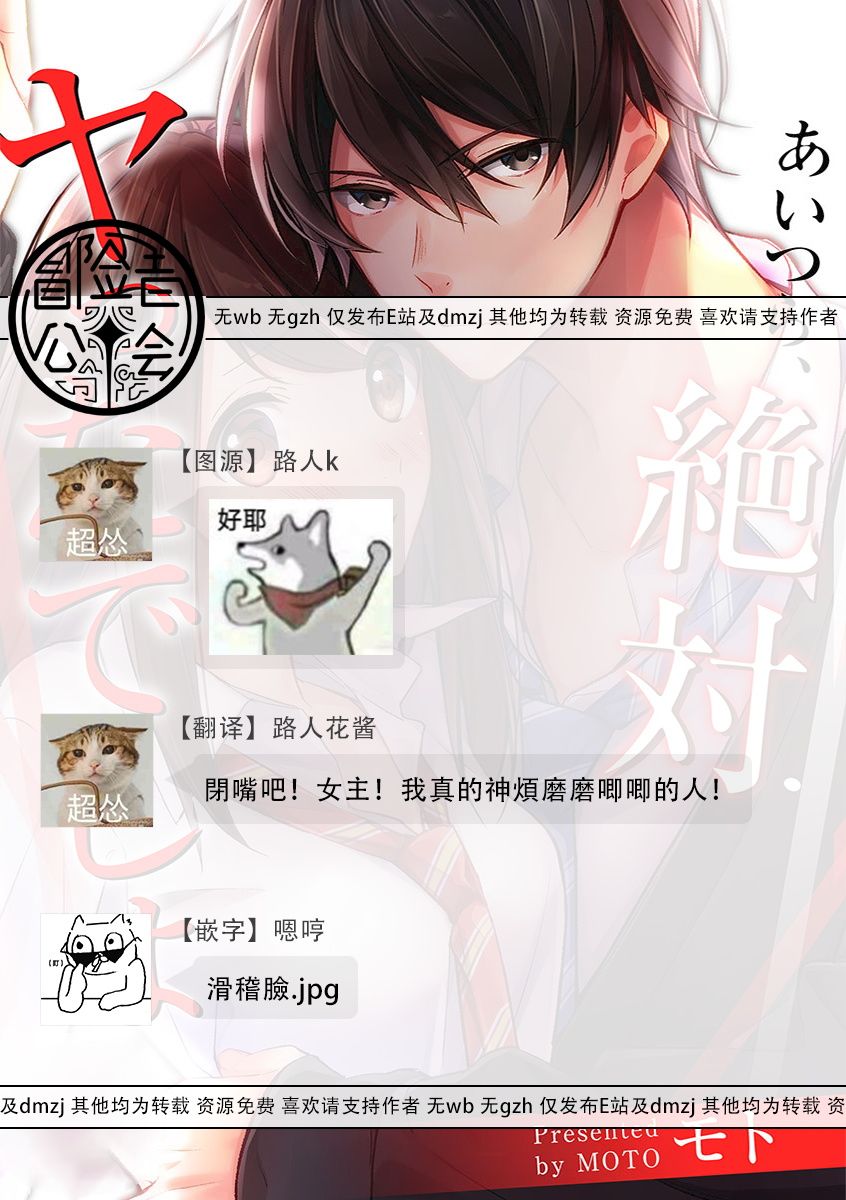 《他们绝对做了吧》漫画最新章节第24话免费下拉式在线观看章节第【28】张图片