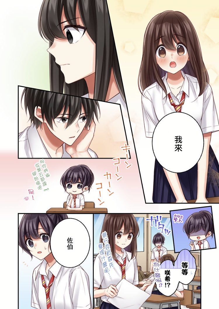 《他们绝对做了吧》漫画最新章节第16话免费下拉式在线观看章节第【6】张图片