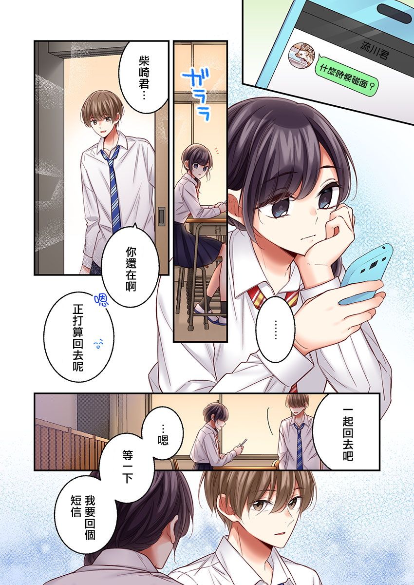 《他们绝对做了吧》漫画最新章节第25话免费下拉式在线观看章节第【18】张图片