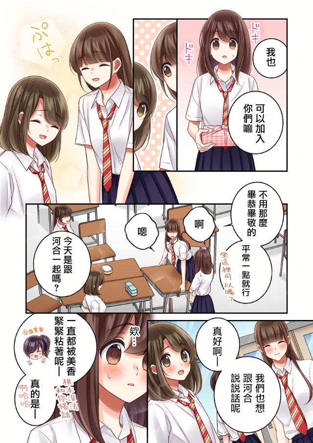 《他们绝对做了吧》漫画最新章节第15话免费下拉式在线观看章节第【19】张图片