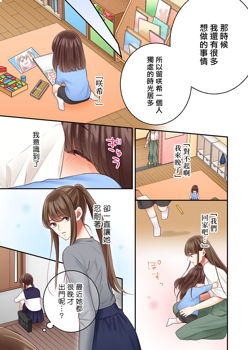 《他们绝对做了吧》漫画最新章节第22话免费下拉式在线观看章节第【18】张图片