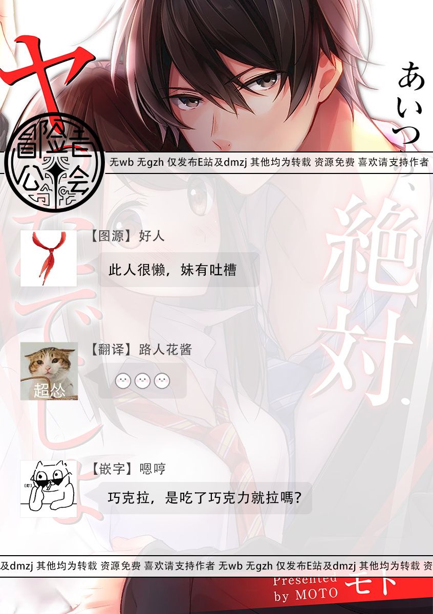 《他们绝对做了吧》漫画最新章节第20话免费下拉式在线观看章节第【27】张图片