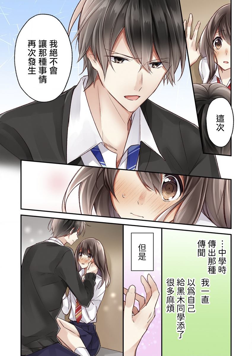 《他们绝对做了吧》漫画最新章节第2话免费下拉式在线观看章节第【4】张图片