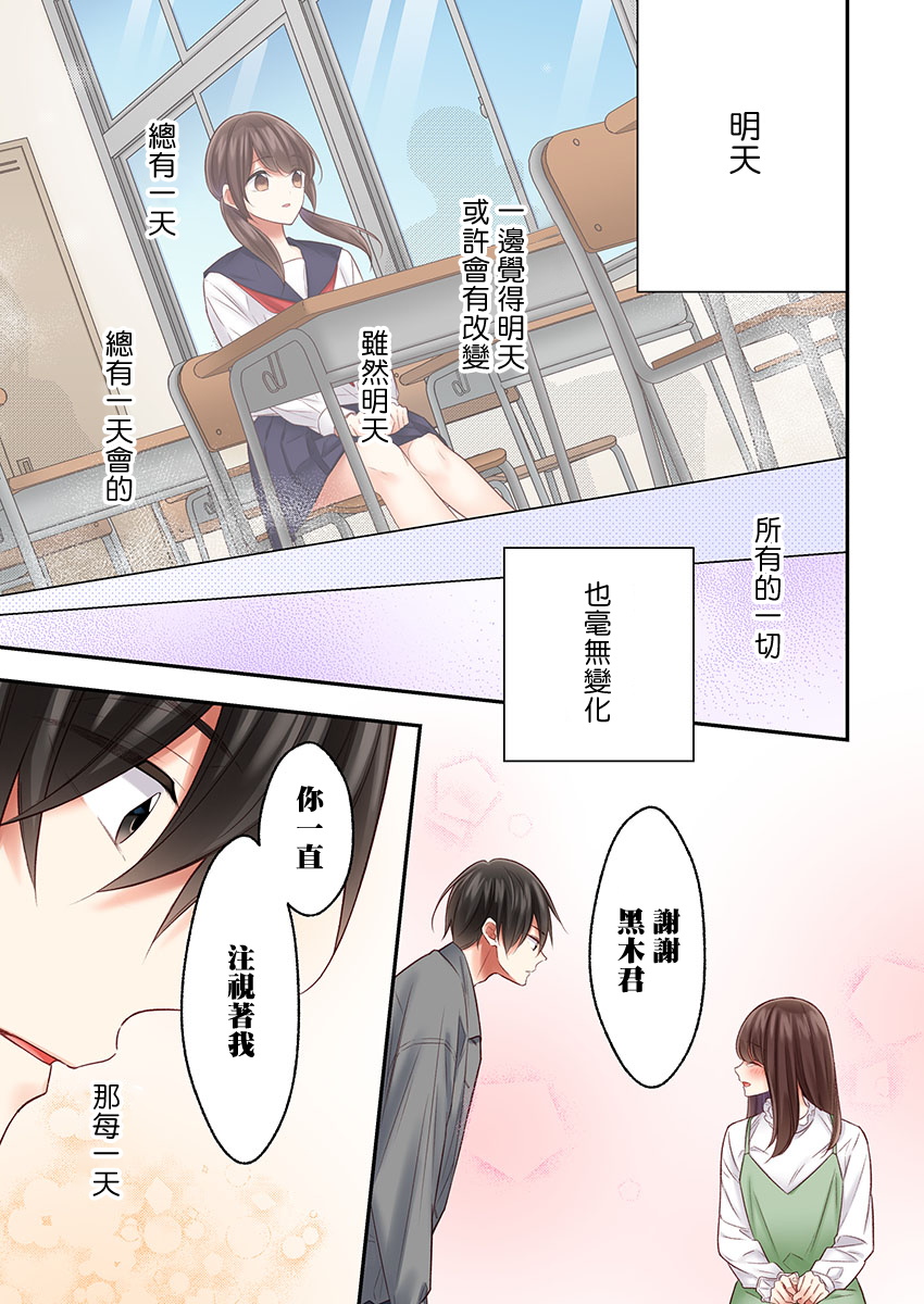 《他们绝对做了吧》漫画最新章节第23话免费下拉式在线观看章节第【23】张图片