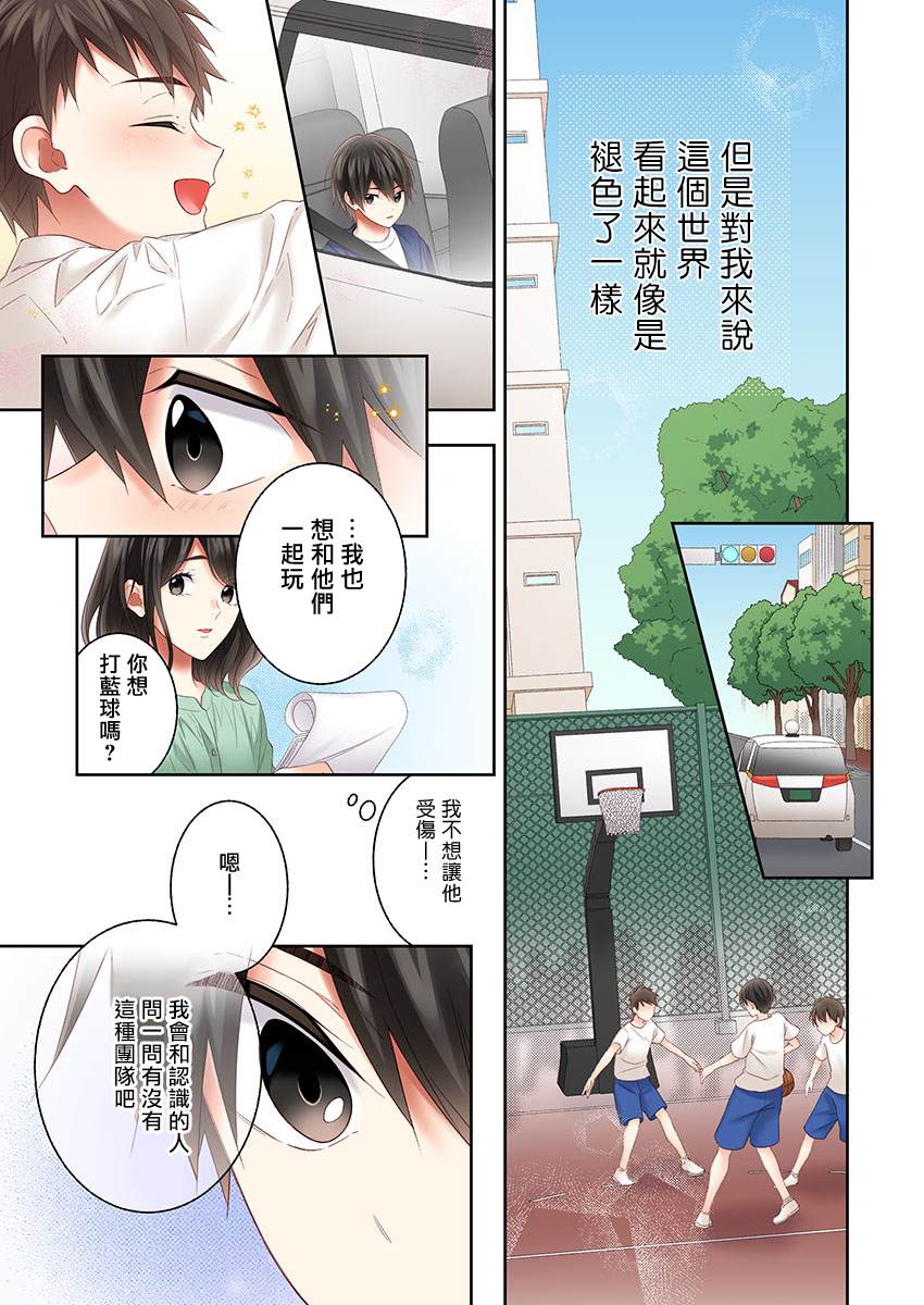 《他们绝对做了吧》漫画最新章节第32话免费下拉式在线观看章节第【11】张图片