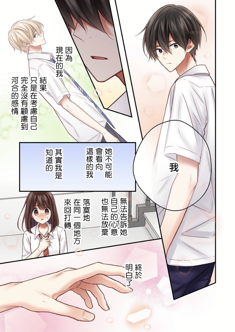 《他们绝对做了吧》漫画最新章节第18话免费下拉式在线观看章节第【23】张图片