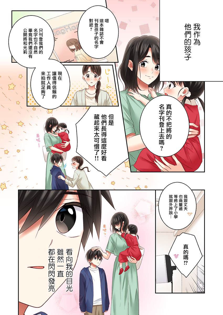 《他们绝对做了吧》漫画最新章节第32话免费下拉式在线观看章节第【10】张图片