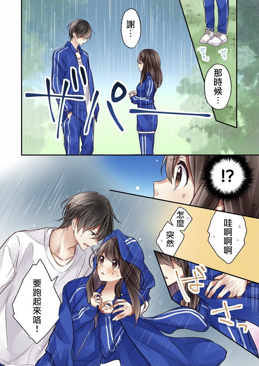 《他们绝对做了吧》漫画最新章节第2话免费下拉式在线观看章节第【20】张图片