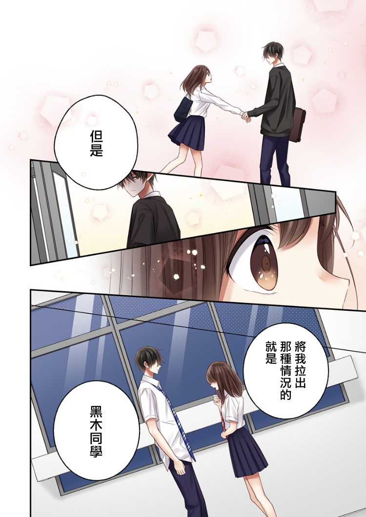 《他们绝对做了吧》漫画最新章节第19话免费下拉式在线观看章节第【8】张图片