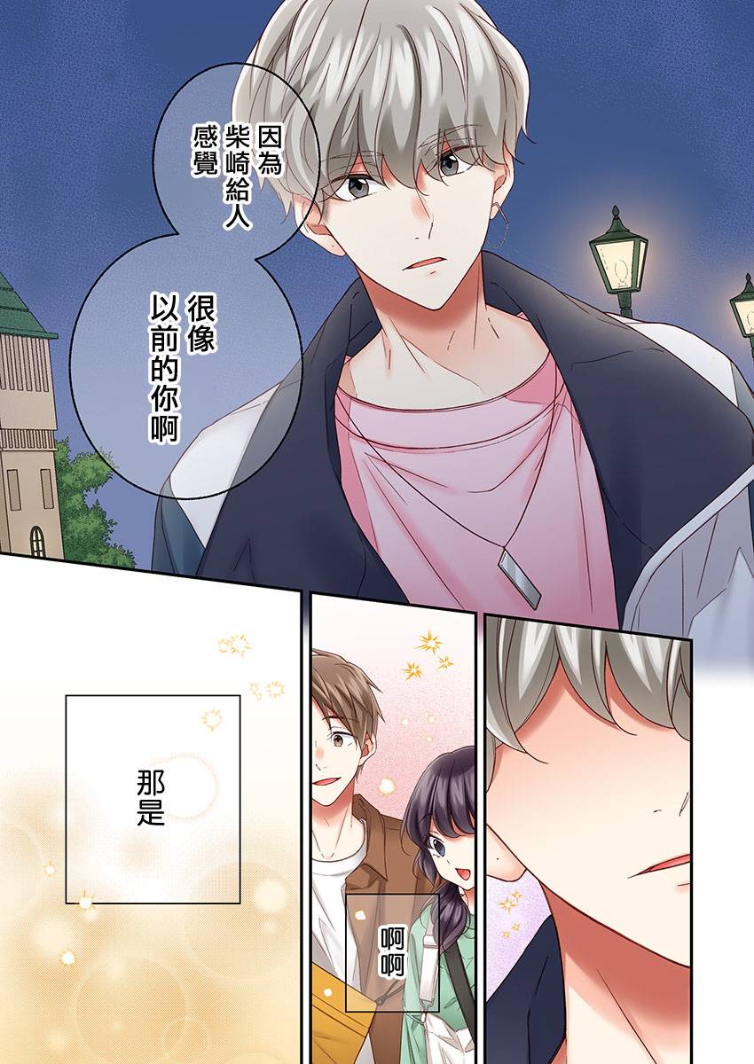 《他们绝对做了吧》漫画最新章节第27话免费下拉式在线观看章节第【11】张图片