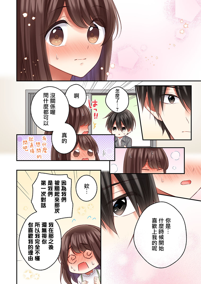 《他们绝对做了吧》漫画最新章节第23话免费下拉式在线观看章节第【8】张图片