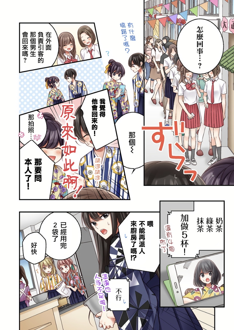 《他们绝对做了吧》漫画最新章节第17话免费下拉式在线观看章节第【10】张图片