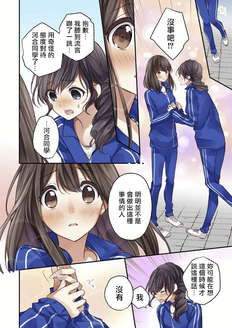 《他们绝对做了吧》漫画最新章节第3话免费下拉式在线观看章节第【18】张图片