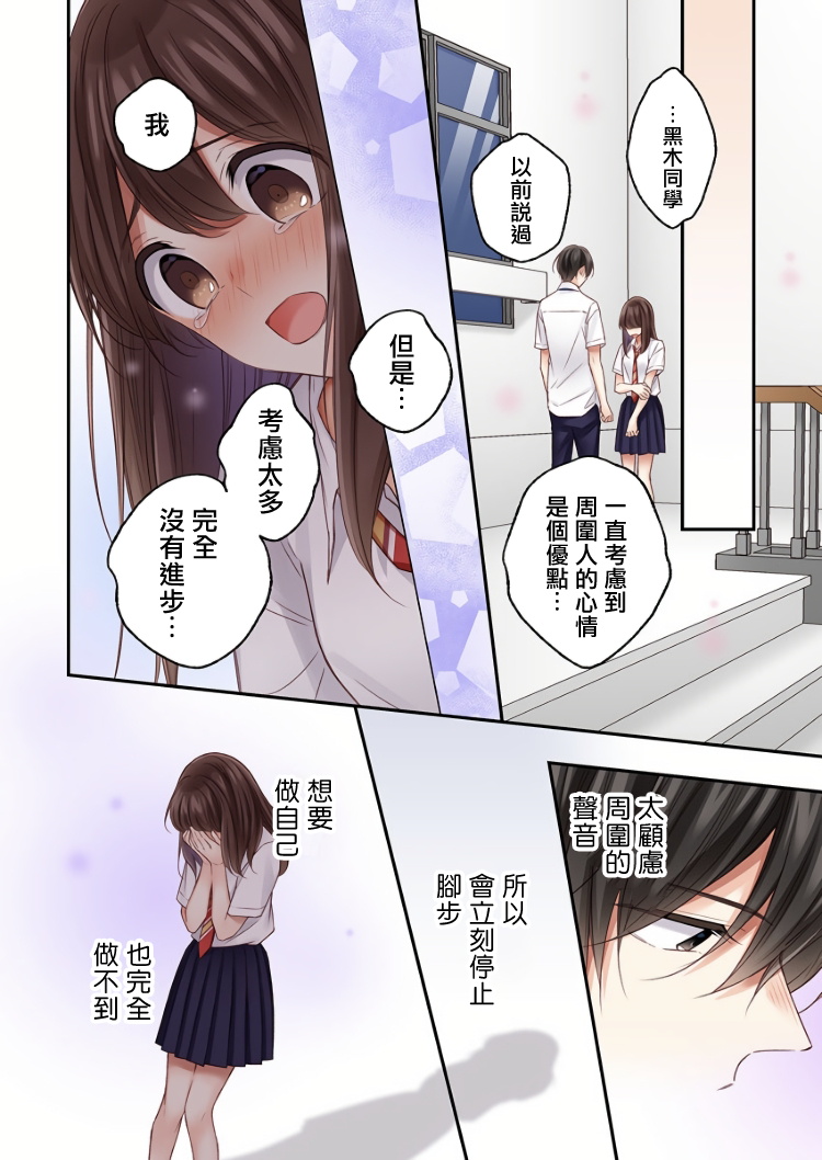 《他们绝对做了吧》漫画最新章节第19话免费下拉式在线观看章节第【6】张图片