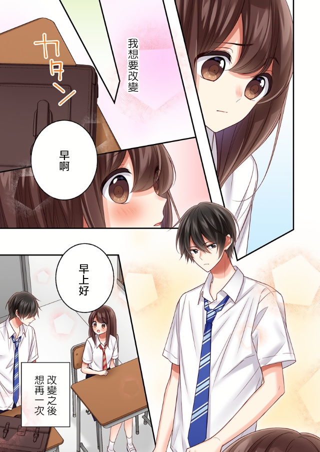 《他们绝对做了吧》漫画最新章节第15话免费下拉式在线观看章节第【13】张图片