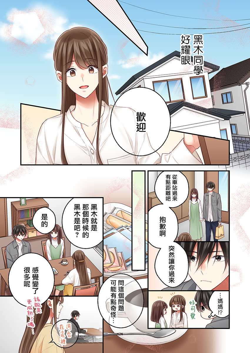 《他们绝对做了吧》漫画最新章节第22话免费下拉式在线观看章节第【10】张图片