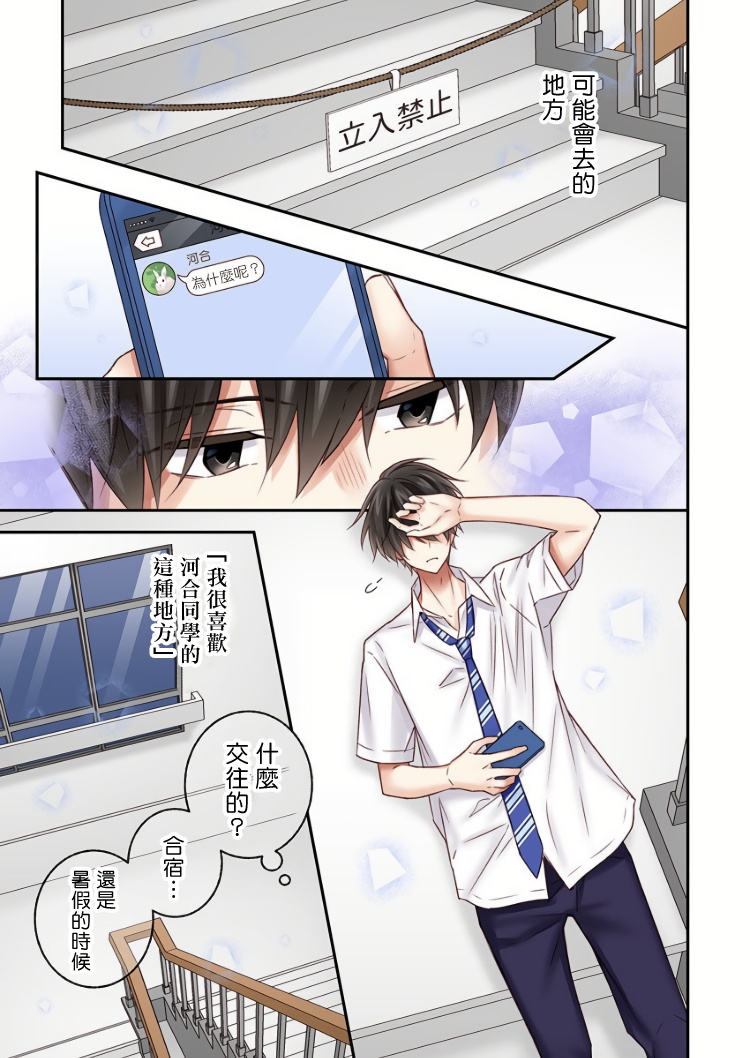 《他们绝对做了吧》漫画最新章节第18话免费下拉式在线观看章节第【15】张图片