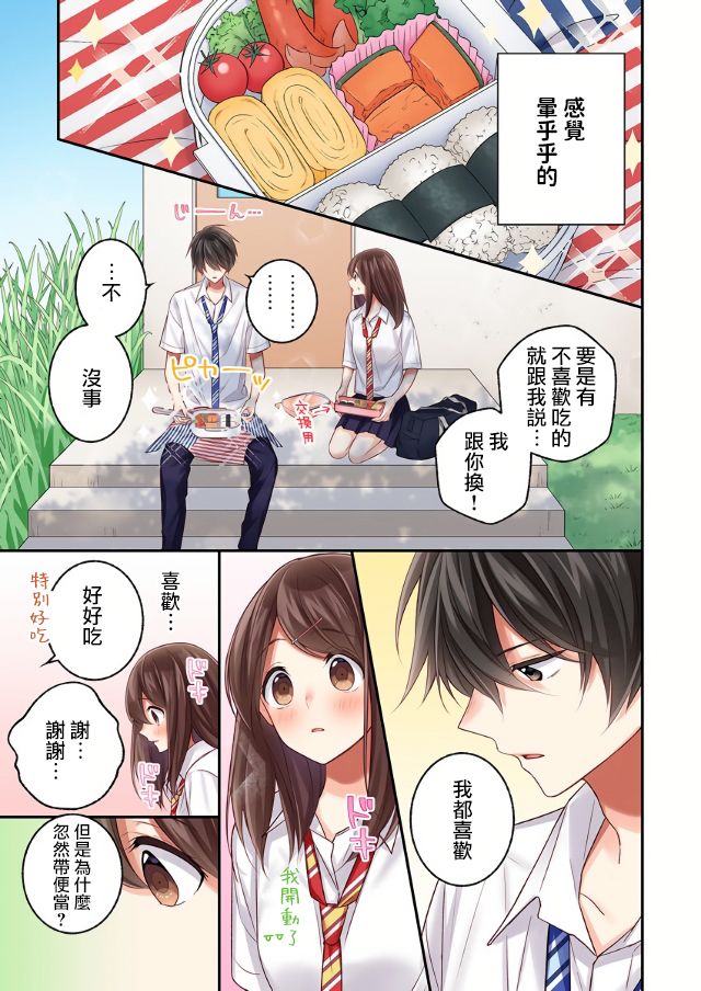 《他们绝对做了吧》漫画最新章节第11话免费下拉式在线观看章节第【7】张图片