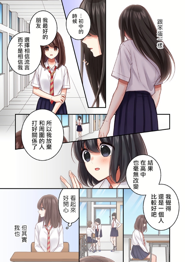 《他们绝对做了吧》漫画最新章节第16话免费下拉式在线观看章节第【16】张图片